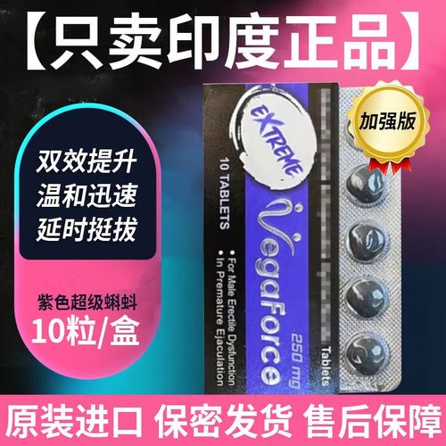 印度紫蝌蚪真的有用吗