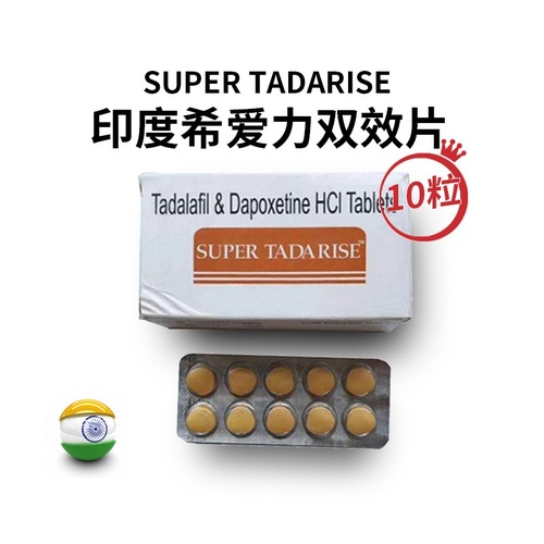 印度希爱力双效片吃一粒还是半粒