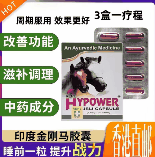 印度金马胶囊的功效与作用