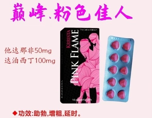 印度粉色佳人效果快吗