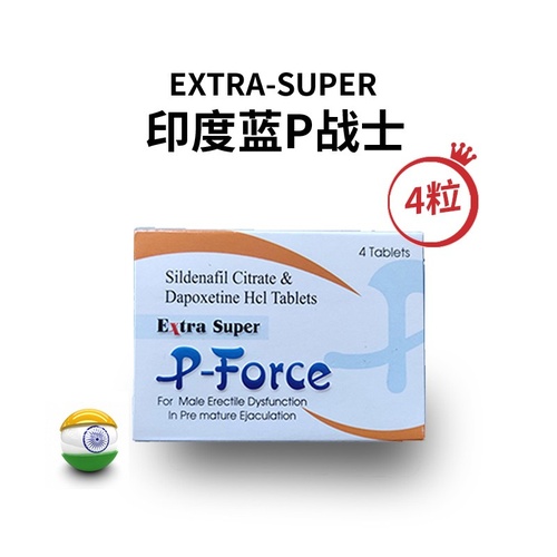 印度蓝p和希爱力双效哪个好